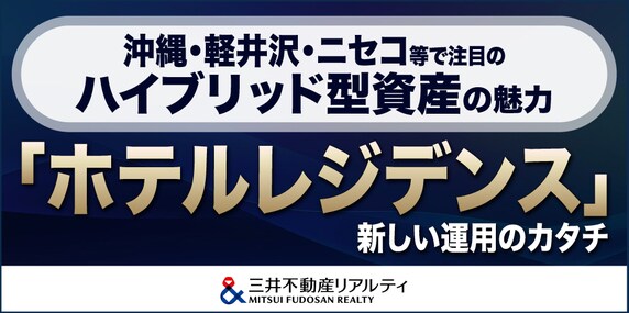 『三井不動産リアルティ株式会社』 THE GOLD ONLINE フェス 2025 SUMMER 〜出展社ブース紹介