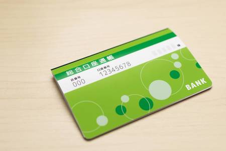 この通帳は、なに？