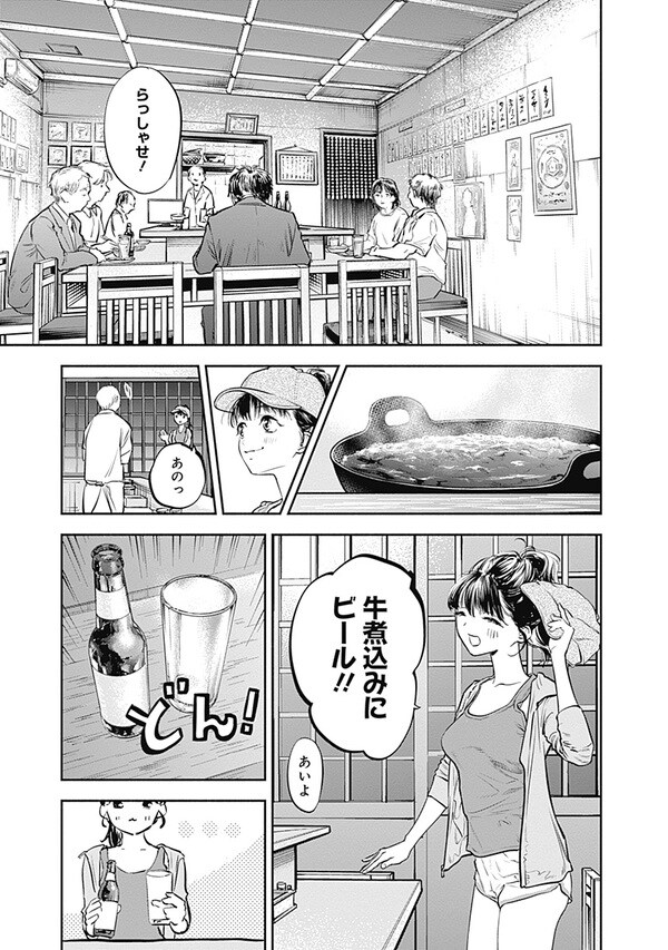 『女優めし』（集英社）より