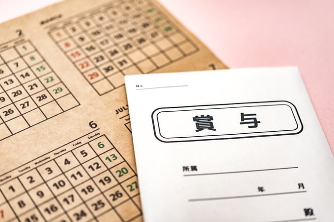 3割の中小企業が「夏のボーナスなし」…広がる賞与ゼロ、従業員の本音は？