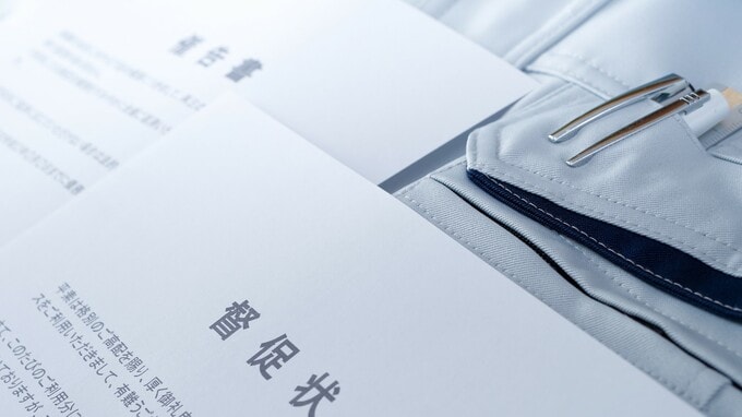 【知ってる？】「債務整理」の手続きにかかる期間は。「ブラックリスト」にはどのくらいの期間掲載されるのか〈司法書士監修〉