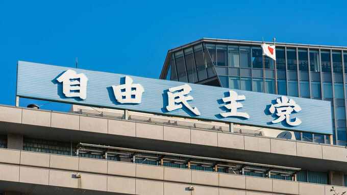 自民党総裁選～直前のチェックポイント