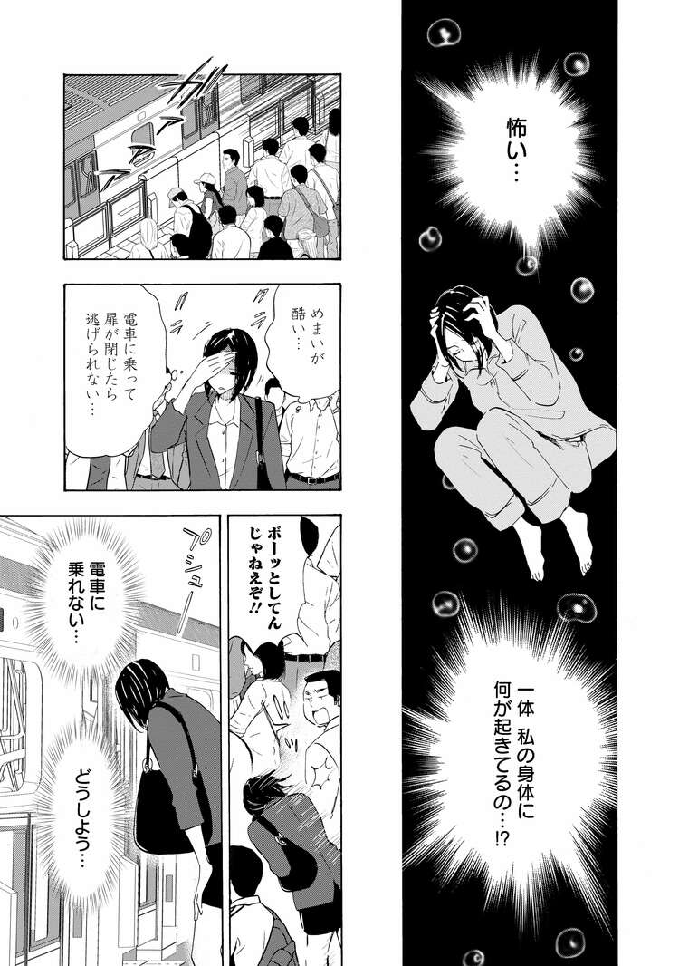 『Shrink～精神科医ヨワイ～』（集英社）より