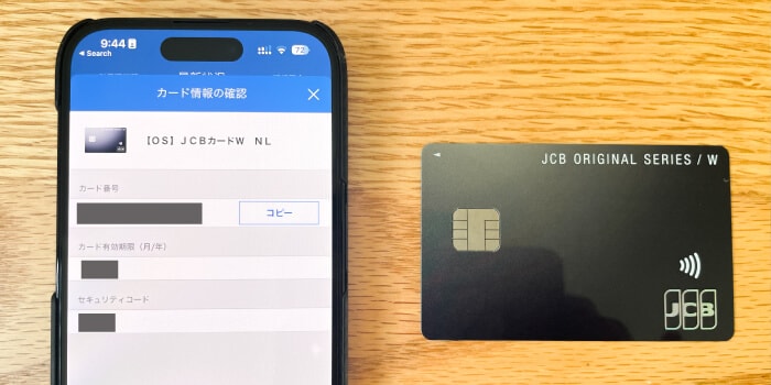 日用品や飲食店などはポイントアップがお得なJCB CARD W