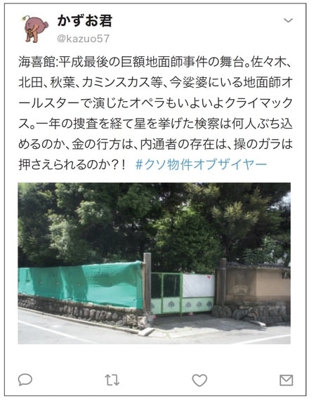 今娑婆にいる地面師オールスターで演じたオペラもいよいよクライマックス。