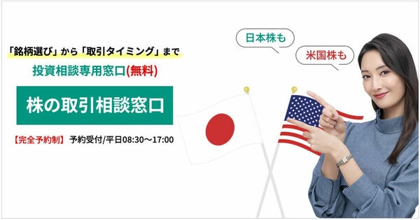 松井証券の株の取引相談窓口