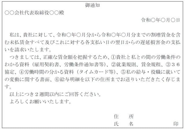 出所：御通知のテンプレ（https://docs.google.com/document/d/16oaMHRlyaD5i7ifeIYwsM2PjV75zeHXas4AQsOlfx_s/edit） ※ダウンロード可