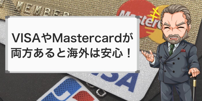 海外用に作るなら国際ブランドは2つ以上がよい