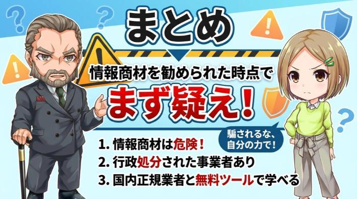 レクチャー詐欺から自分を守るために、今すぐやるべき3つのこと