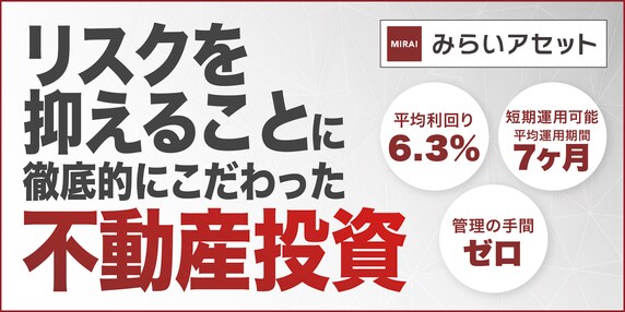 『株式会社みらいアセット』 THE GOLD ONLINE フェス SUMMER 2025 〜出展社ブース紹介