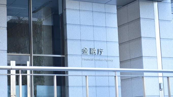 マネロン解消なるか？金融庁、仮想通貨に係る「発見」を公開