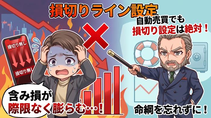 退場しないことが最短ルート