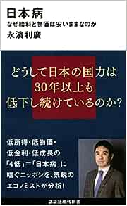 バブル崩壊から30年超… 深刻な「日本病」ニッポンに、 復活の手立てはあるか？ ＜＜＜詳しくはコチラ＞＞＞