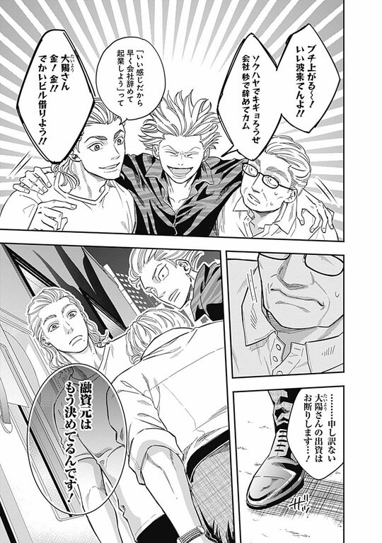 『スタンドUPスタート』（集英社）より