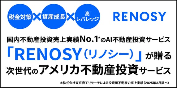 『RENOSY（リノシー）』 THE GOLD ONLINE フェス 2026 〜出展社ブース紹介