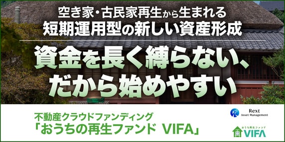 『レクストアセットマネジメント株式会社』 THE GOLD ONLINE フェス 2026 SUMMER 〜出展社ブース紹介