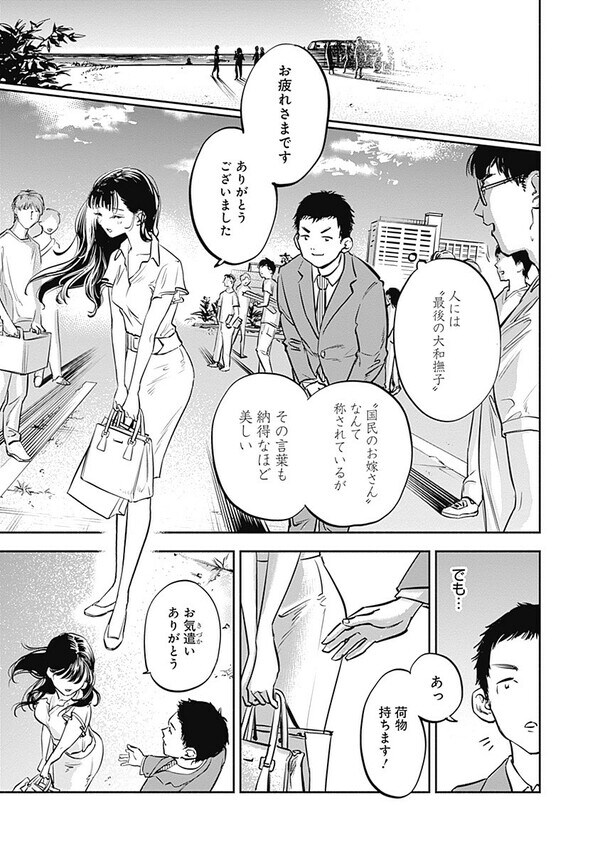 『女優めし』（集英社）より