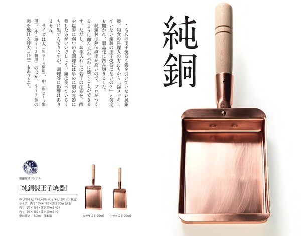 ¥4,950 [大] / ¥4,620 [中] / ¥4,180 [小（] 税込） サイズ：内寸135×180×深さ30㎜ [大] / 内寸120×165×深さ30㎜ [中] / 内寸105×150×深さ30㎜ [小] 板の厚さ：1.2㎜　日本製