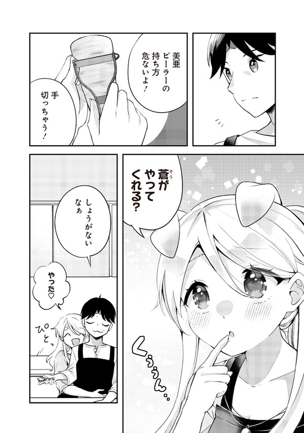 『ふるさと頂きます』（集英社）より