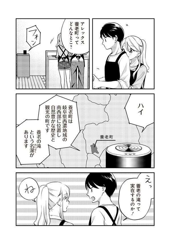 『ふるさと頂きます』（集英社）より