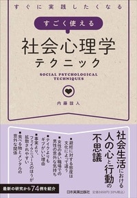 つい、誰かに話したくなる「人の営み」の謎 詳細はこちら>>