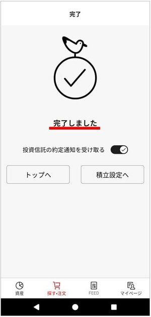 完了しました