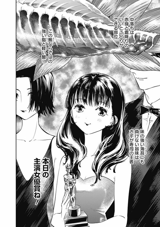 『女優めし』（集英社）より