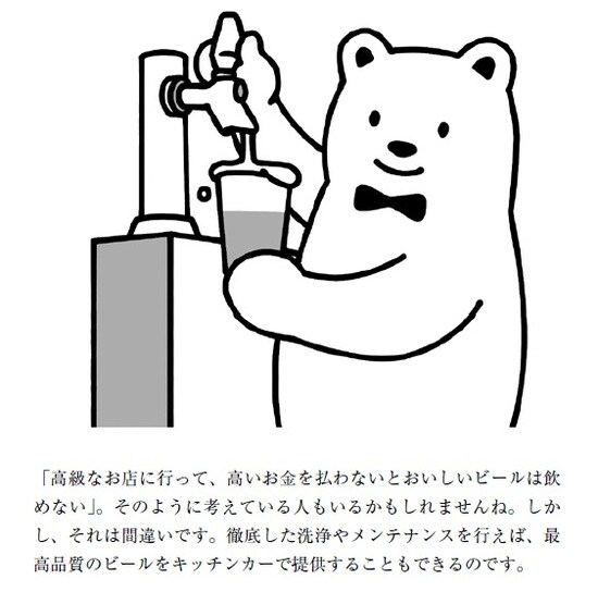 出所:藤沼正俊著『パーフェクトビアの社長が教える ビールを最高においしく飲むためのルール』(春陽堂書店)