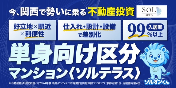 『株式会社ソルシード』 THE GOLD ONLINE フェス2026 〜出展社ブース紹介