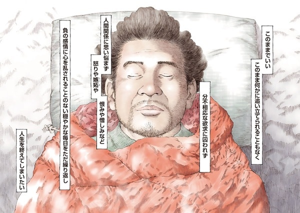 『NEETING LIFE』（集英社）より