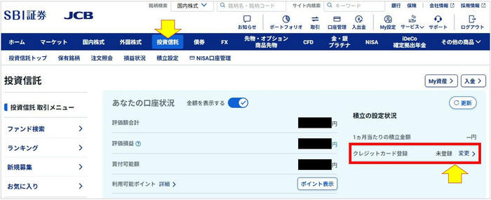 クレジットカード登録
