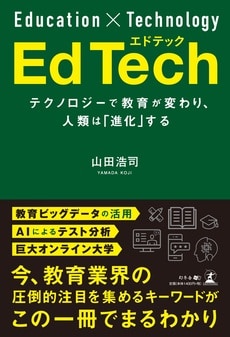 山田 浩司 | ゴールドオンライン