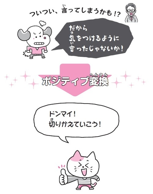 イラスト：森のくじら 出所：齋藤孝著『「伝える力」が伸びる！12歳までに知っておきたい語彙力図鑑』（日本能率協会マネジメントセンター）