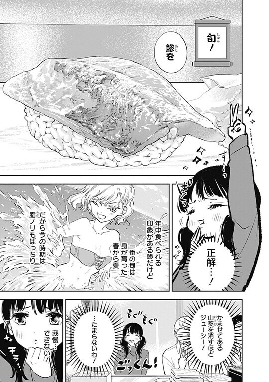 『女優めし』（集英社）より