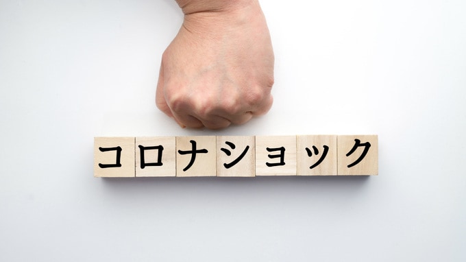【コロナ倒産を防ぐ】救済措置「セーフティネット保証」を知る