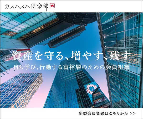 富裕層のための会員組織「カメハメハ倶楽部」の詳細はこちらです