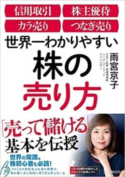 >>書籍の詳細はコチラ<<