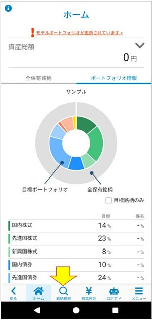 銘柄検索