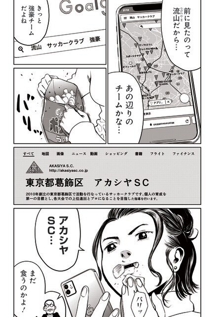 『ゴールデンエッグ』（集英社）より