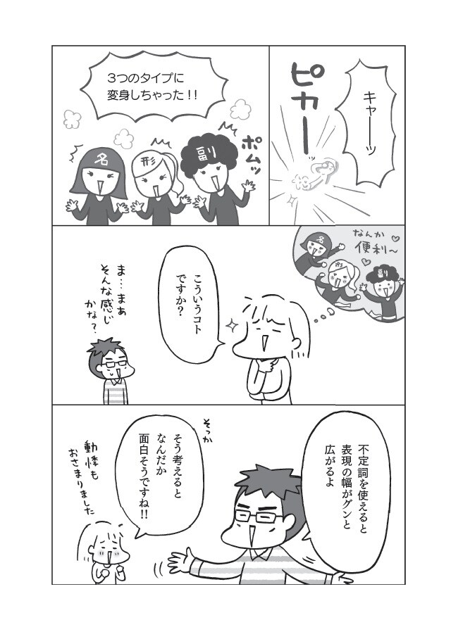 フクチマミ・高橋基治著『マンガでおさらい中学英語　英文法マスター編』（KADOKAWA）より