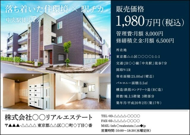 ※上記はマイソクのサンプルです。