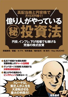 林 則行 | ゴールドオンライン