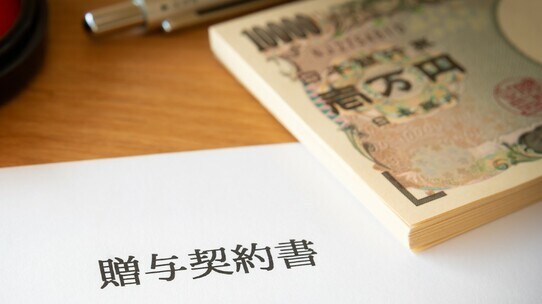 「生前贈与は孫が効果的」?令和4年度税制改正大綱から導く「生前贈与のこれから」