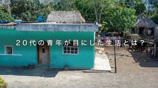 「なんと勇敢なボーイよ!」1960年代に米国メキシコ間の国境へ向かった日本人青年が、称えられる理由