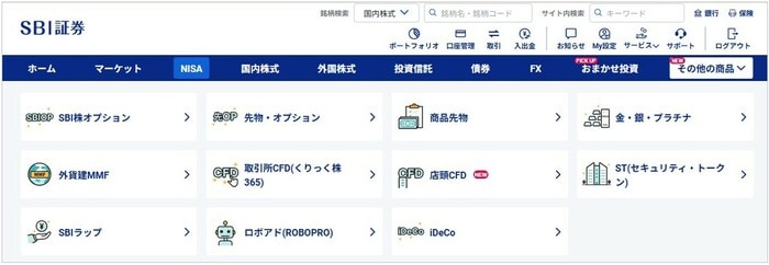 SBI証券の「その他商品」画面