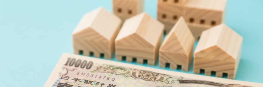 不動産の「高値」売却術