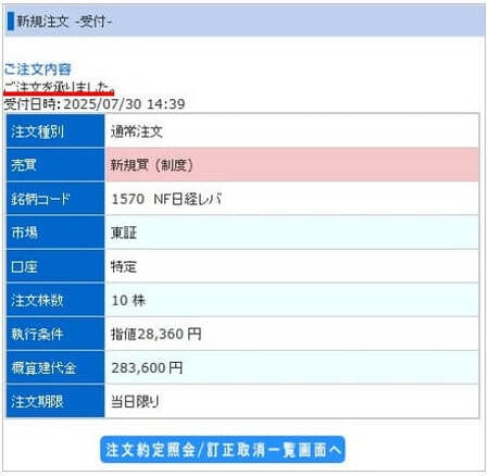新規注文（受付）