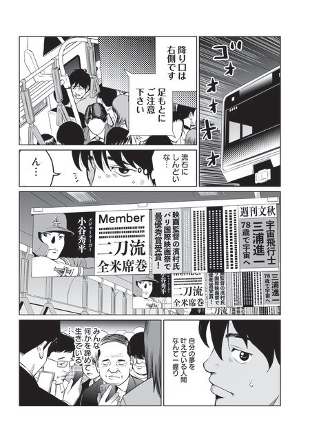 『ゴールデンエッグ』（集英社）より