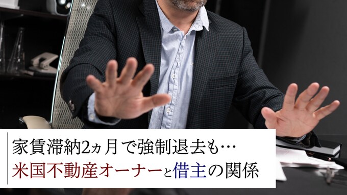 「アメリカ人は引っ越し好き、日本人は定住しがち」納得の理由