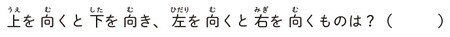 ア. 月と星　イ. ブランコ　ウ. かげ　エ. かみの毛　オ. お母さん　 カ. エレベーター　キ. どろぼう　ク. 写真　ケ. 頭の後ろ　コ. ロケット　 サ. たまねぎ　シ. ふみ切り　ス. いびき　セ. 虫さされ　ソ. せんとう